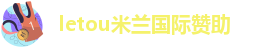 米兰app官网登录入口APP下载